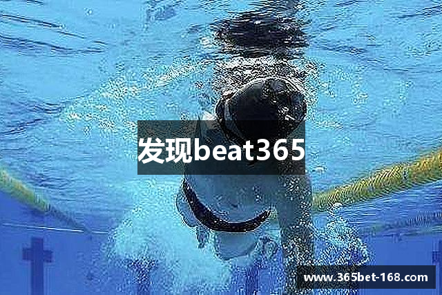 发现beat365